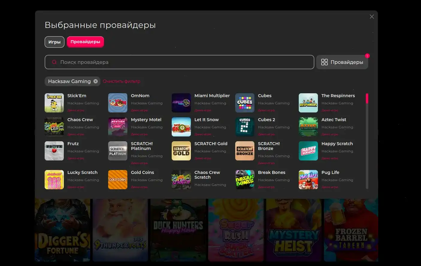 Интерфейс регистрации Бетвиннер казино
